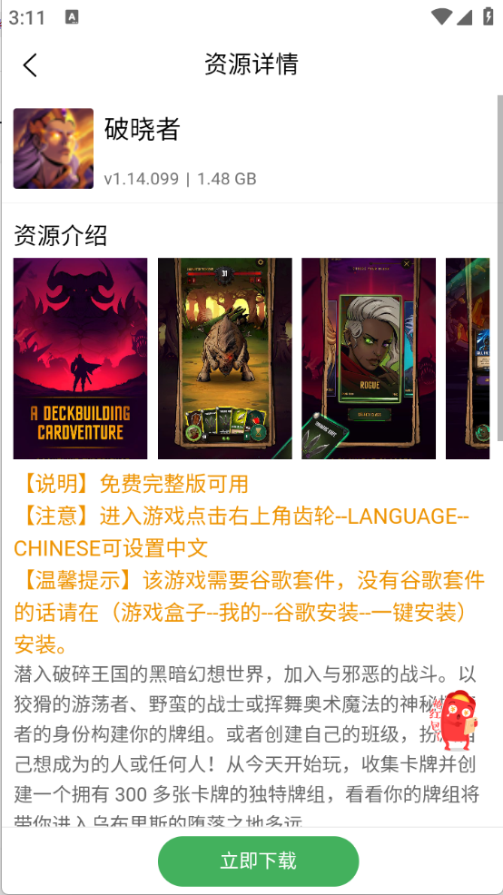 天空软件库图3