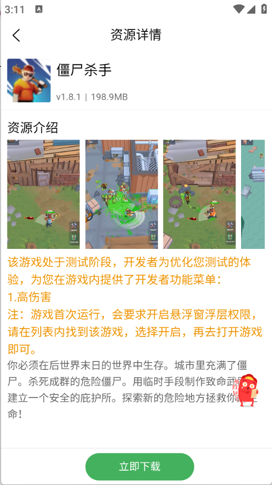 天空软件库图4