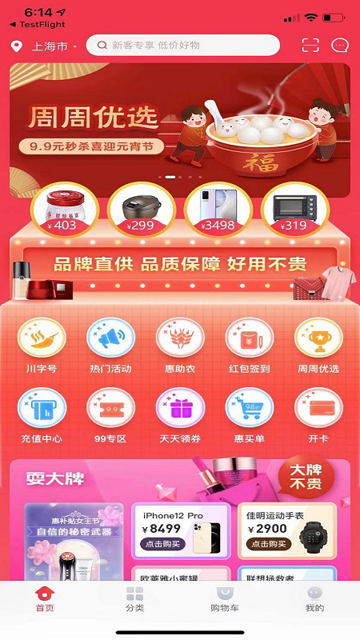 浦惠到家图4