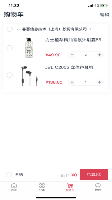 浦惠到家图2