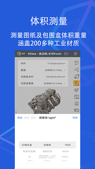 SView看图纸图1