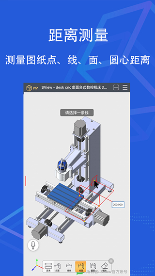 SView看图纸图2