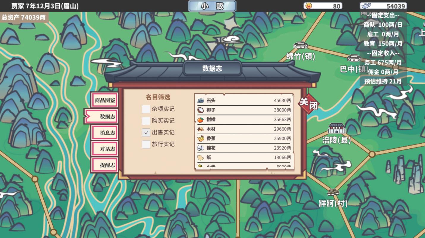 四海一商图1