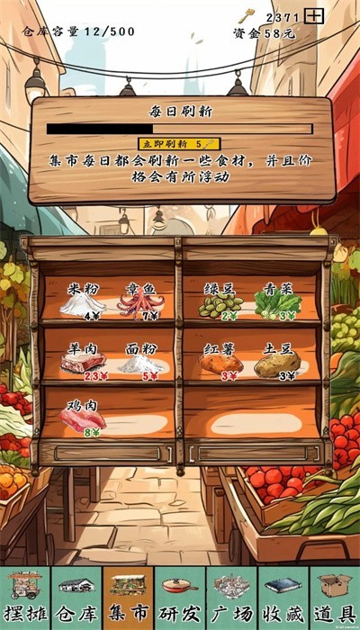 摆摊一百天图4