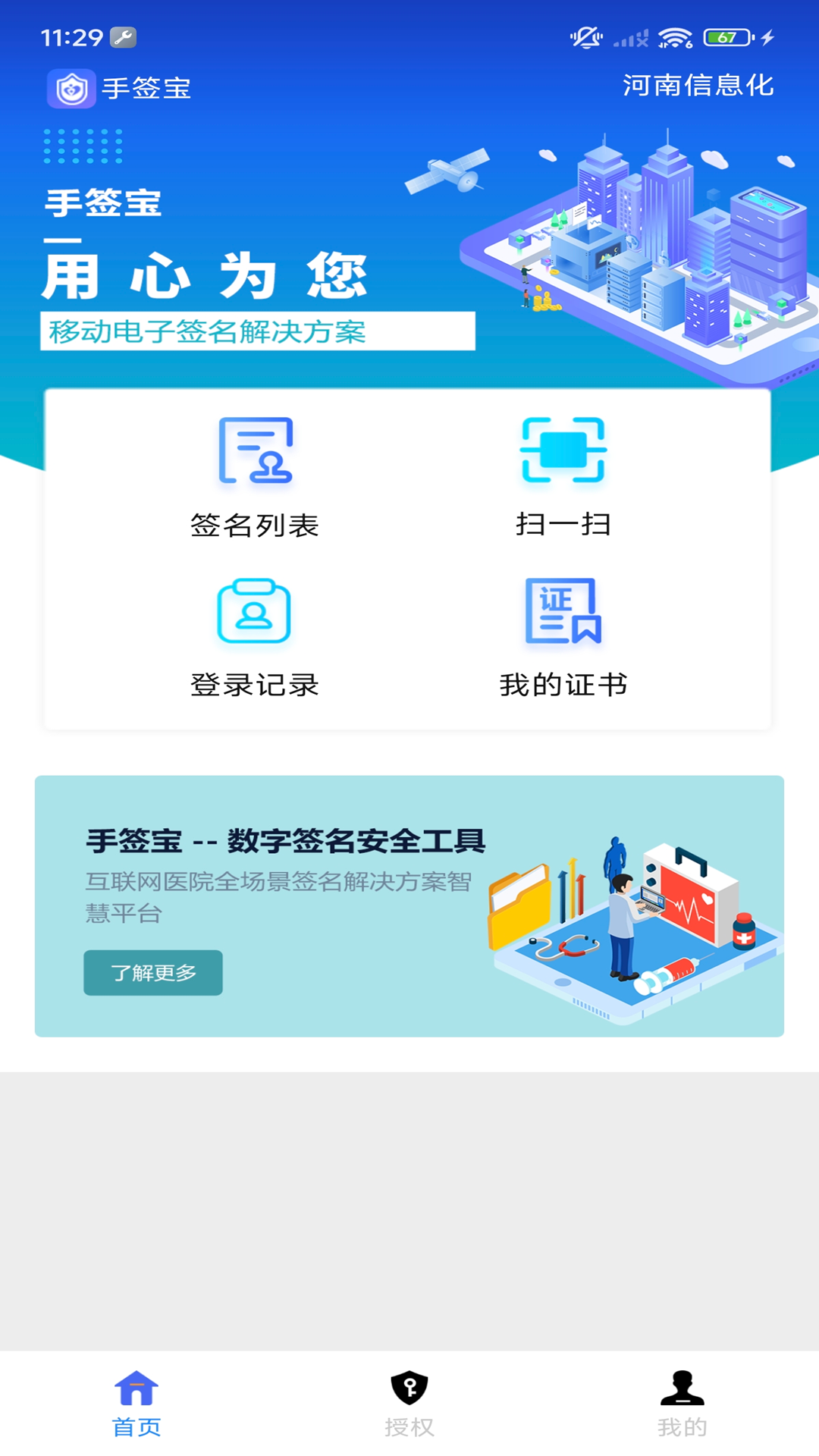 手签宝图2