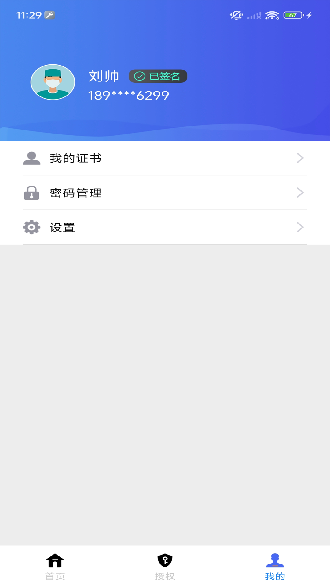 手签宝图3