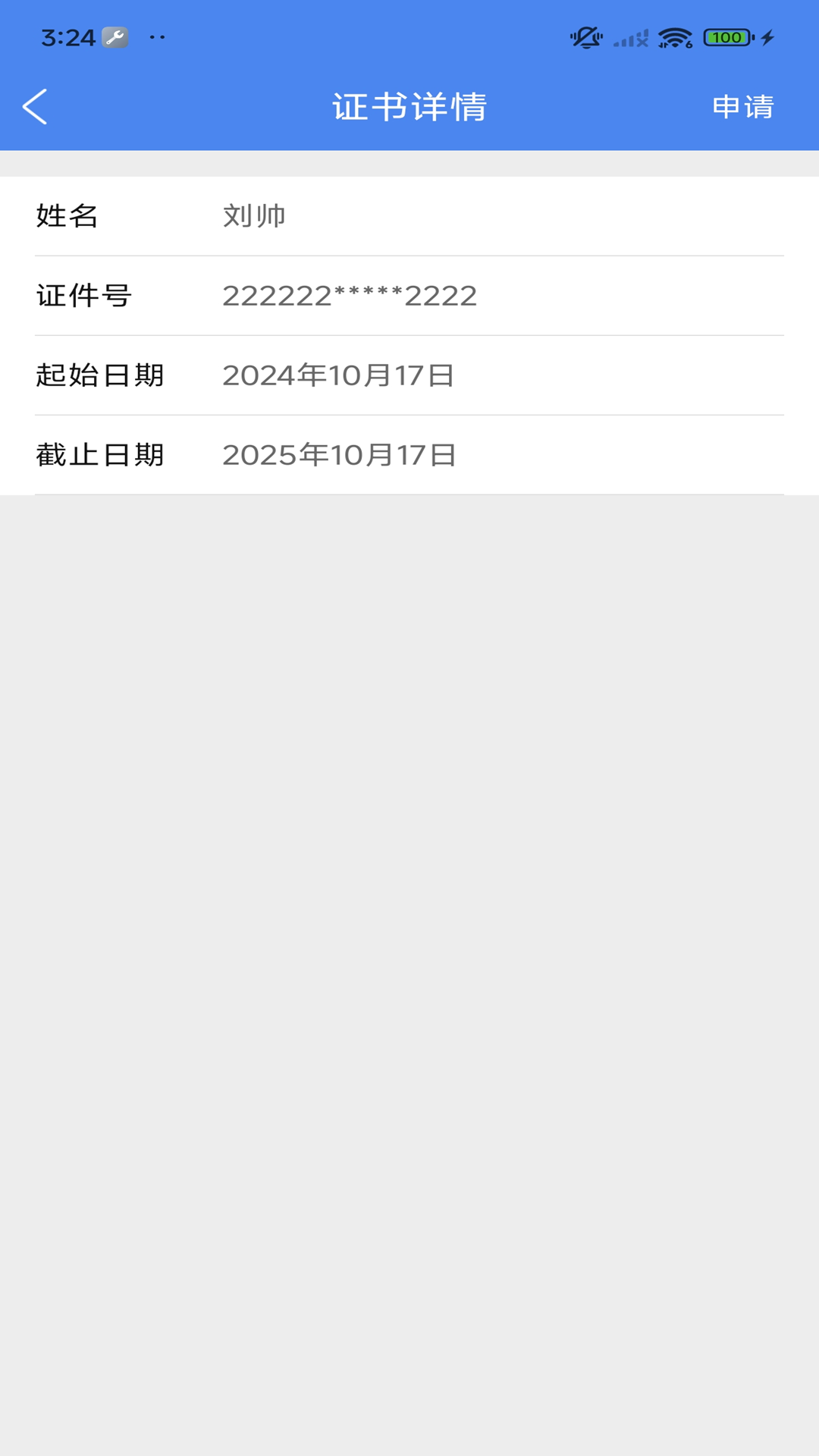 手签宝图4