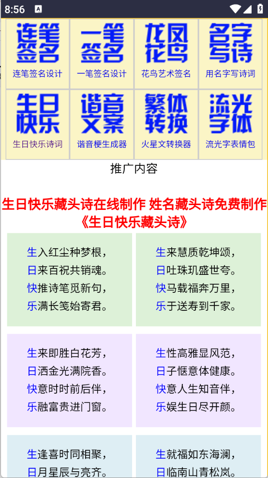 艺术字生成器图2