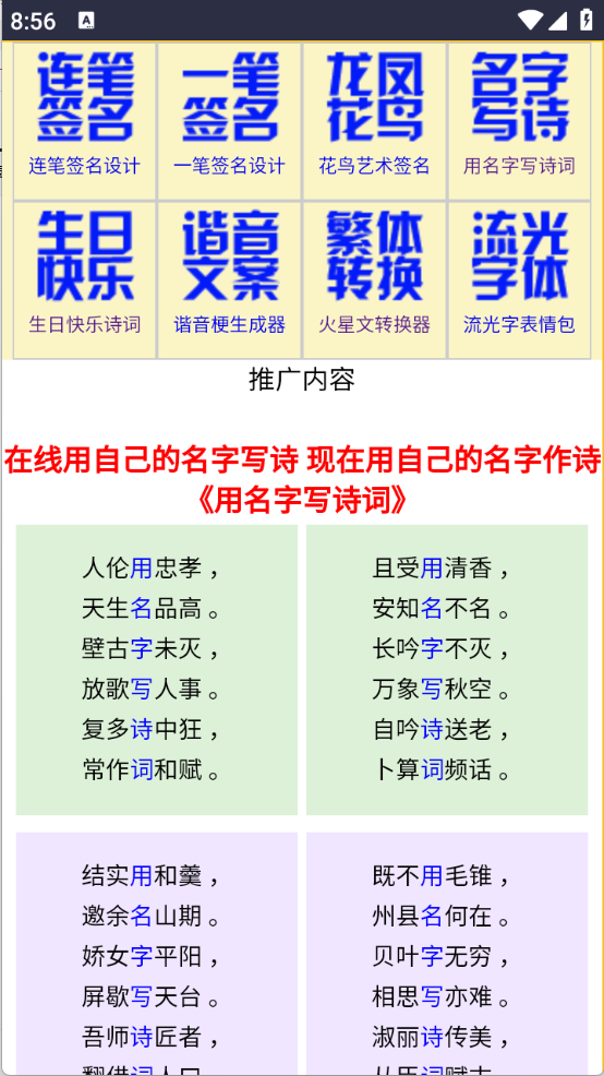 艺术字生成器图3