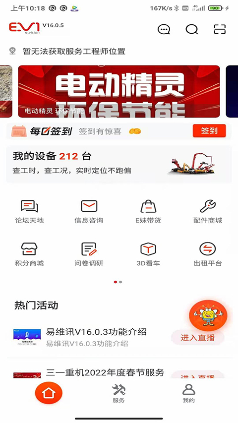 易维讯图1