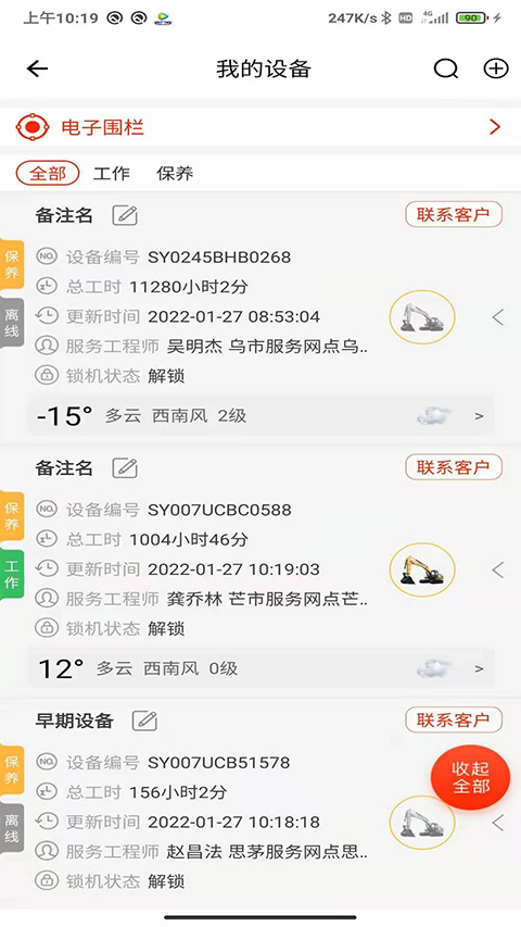 易维讯图2