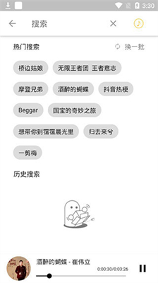 五音助手图2
