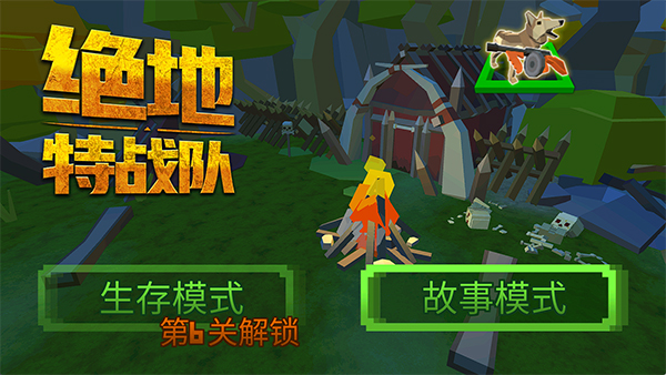 绝地特战队图1
