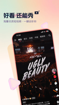 咪咕音乐彩铃版图2