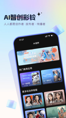 咪咕音乐彩铃版图4