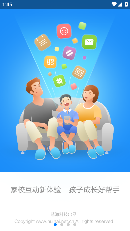 慧知行小学版图1