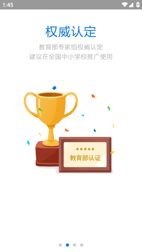 慧知行小学版图2