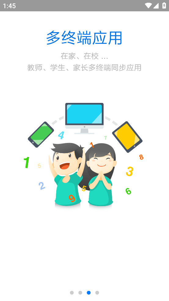慧知行小学版图3
