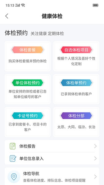 和谐医疗图1