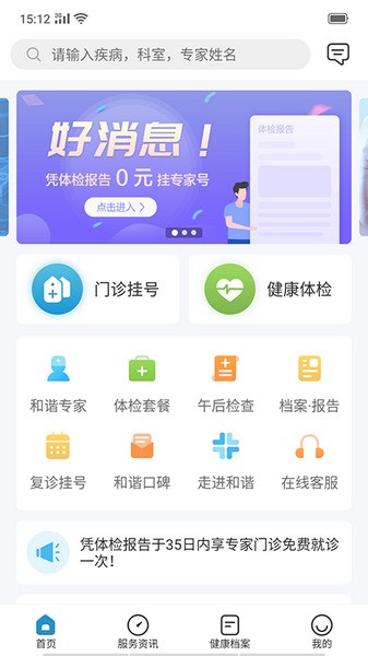 和谐医疗图4