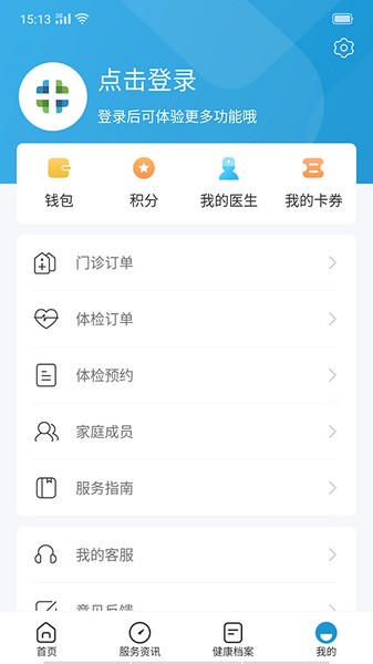 和谐医疗图2