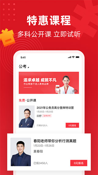 不凡课堂图1
