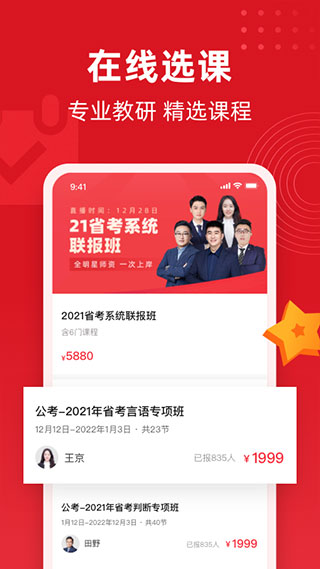 不凡课堂图2