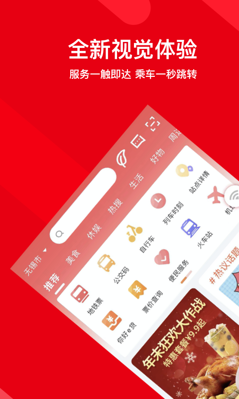 码上行手机客户端图3