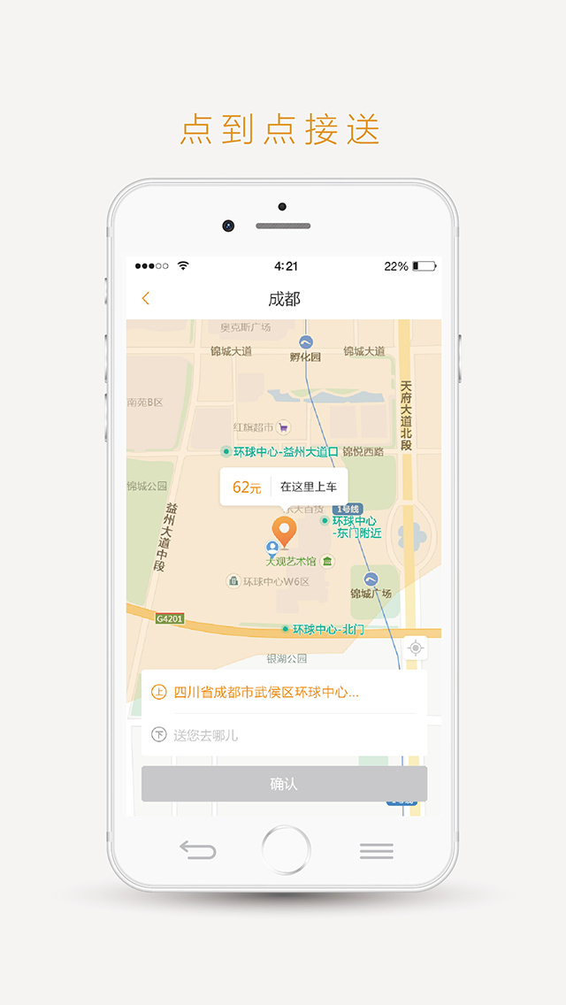 易来客运图2