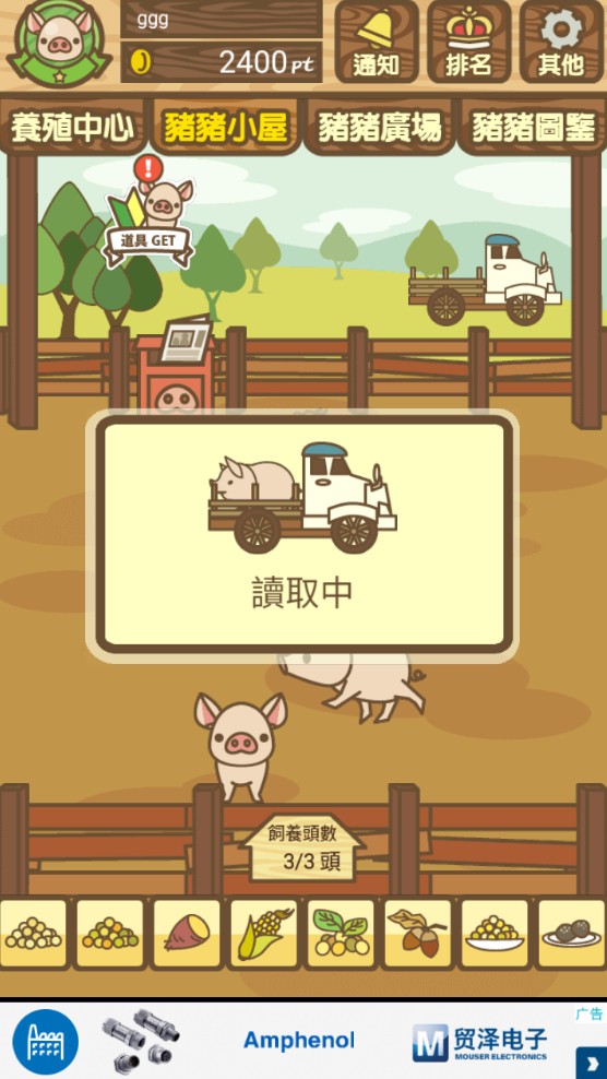 养猪场mix正版图3