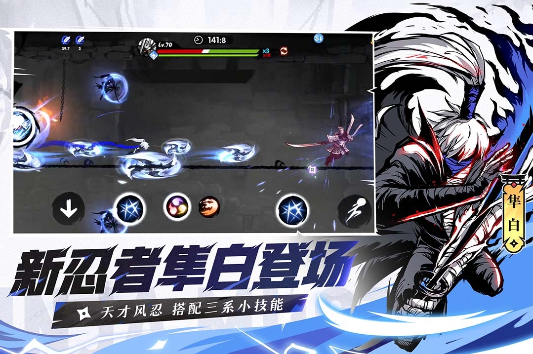忍者必须死3图1