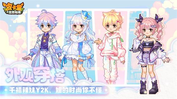 皮卡堂之梦想起源图2