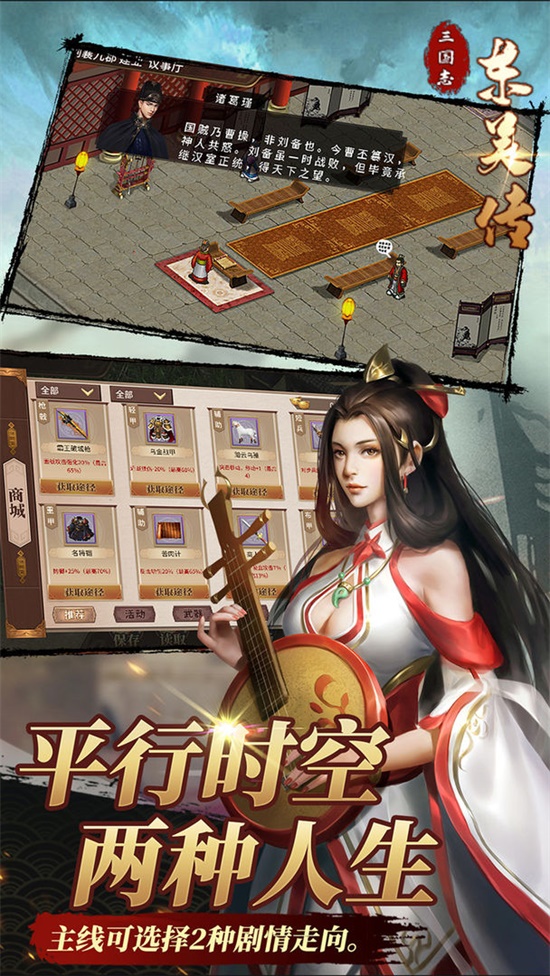 三国志东吴传图3