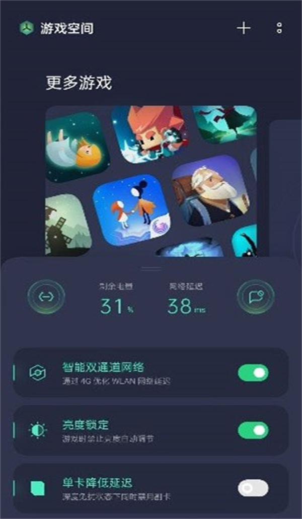 游戏空间图5