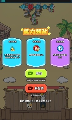 卡皮巴拉冒险Go植物杂交版图3