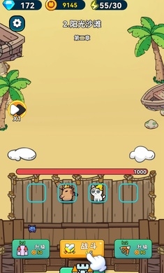 卡皮巴拉冒险Go植物杂交版图2
