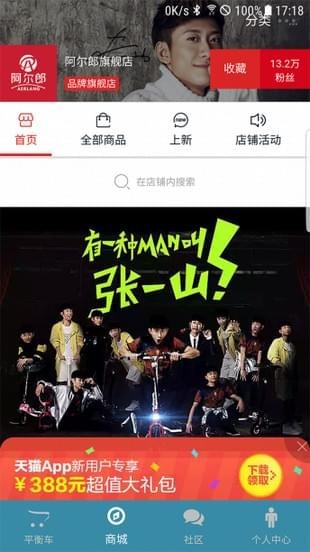 阿尔郎平衡车图2