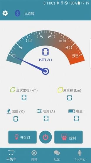 阿尔郎平衡车图1
