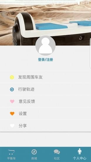 阿尔郎平衡车图3