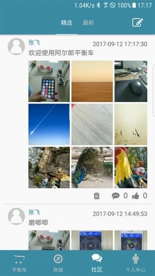 阿尔郎平衡车图4