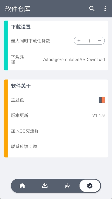 软仓图4