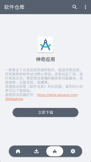 软仓图3