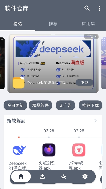 软仓图1