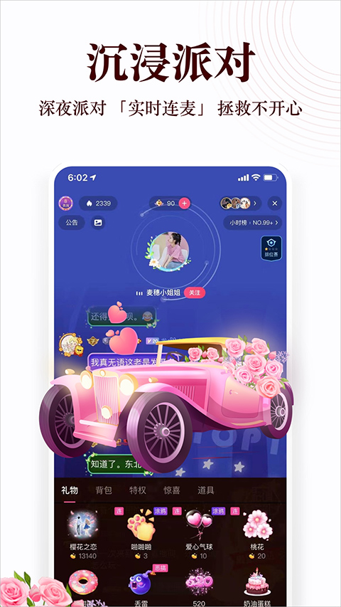蜻蜓fm听书图5