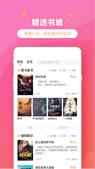 乐兔阅读小说图3