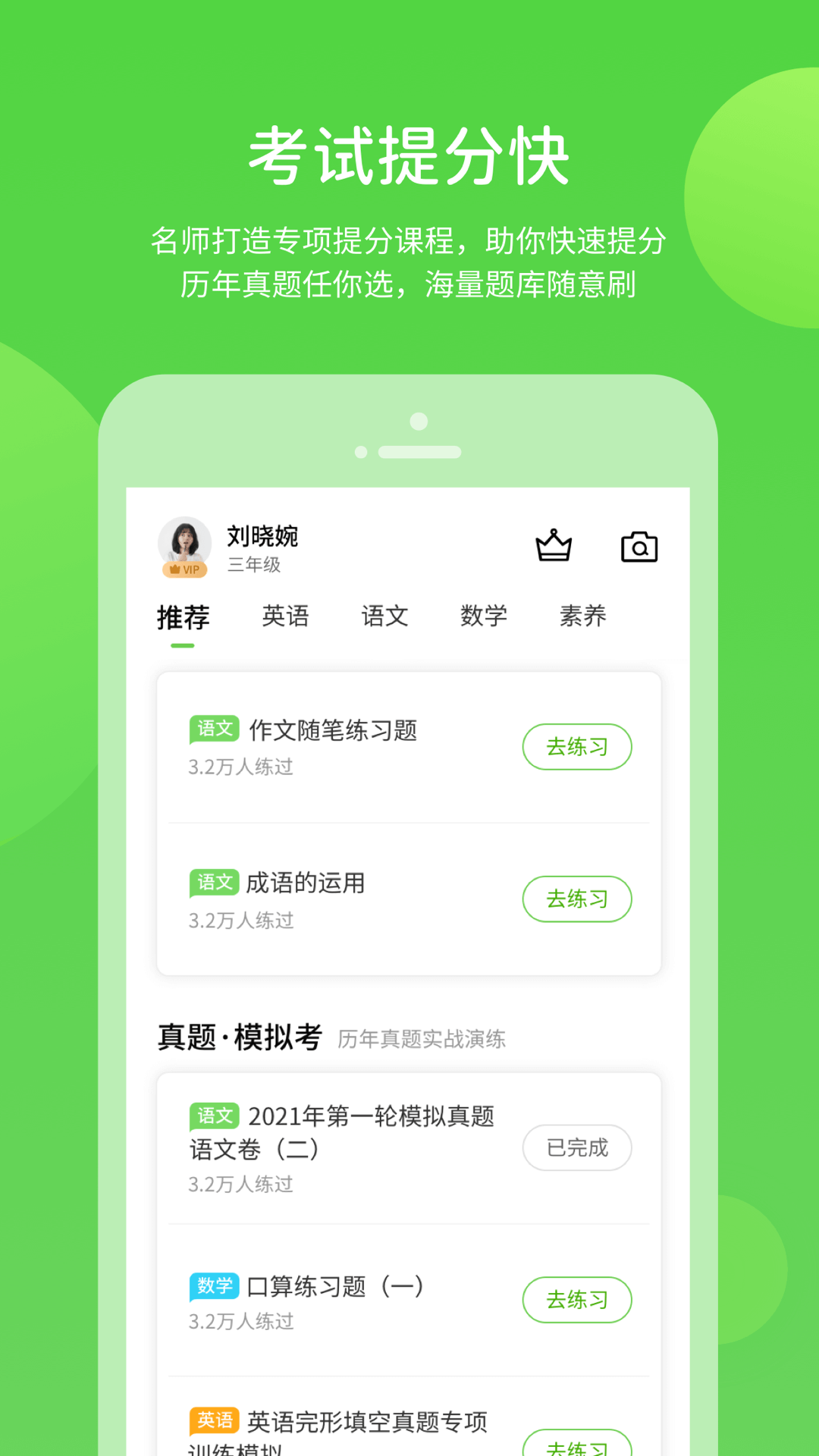 湘少学习图2