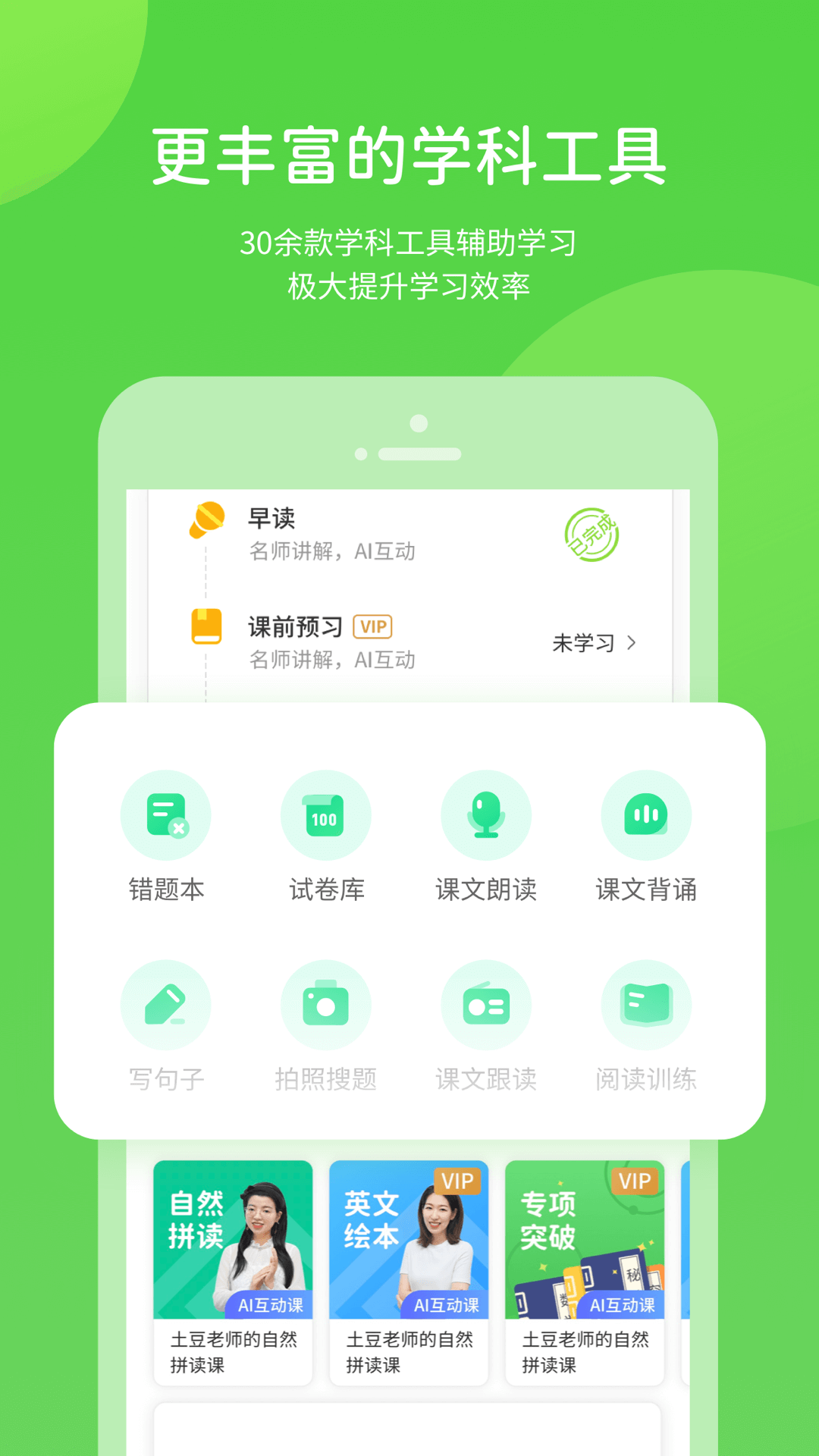 湘少学习图4