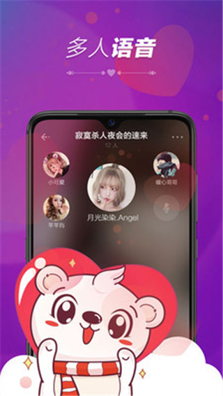 暖心语音图1