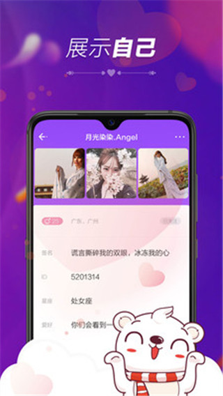 暖心语音图4