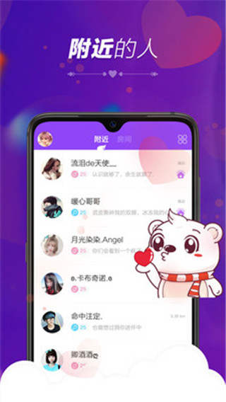 暖心语音图3